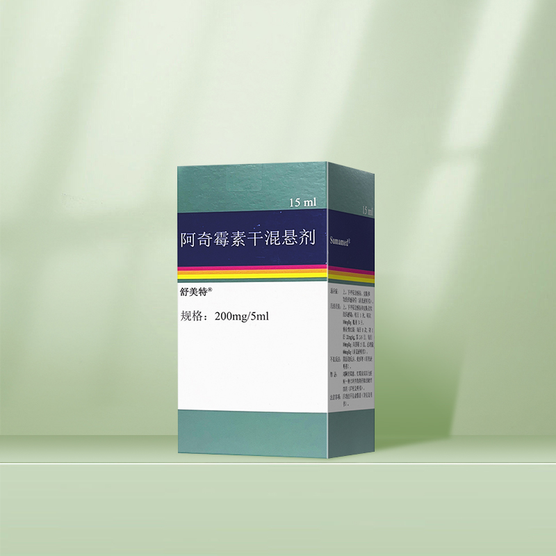 阿奇霉素干混悬剂