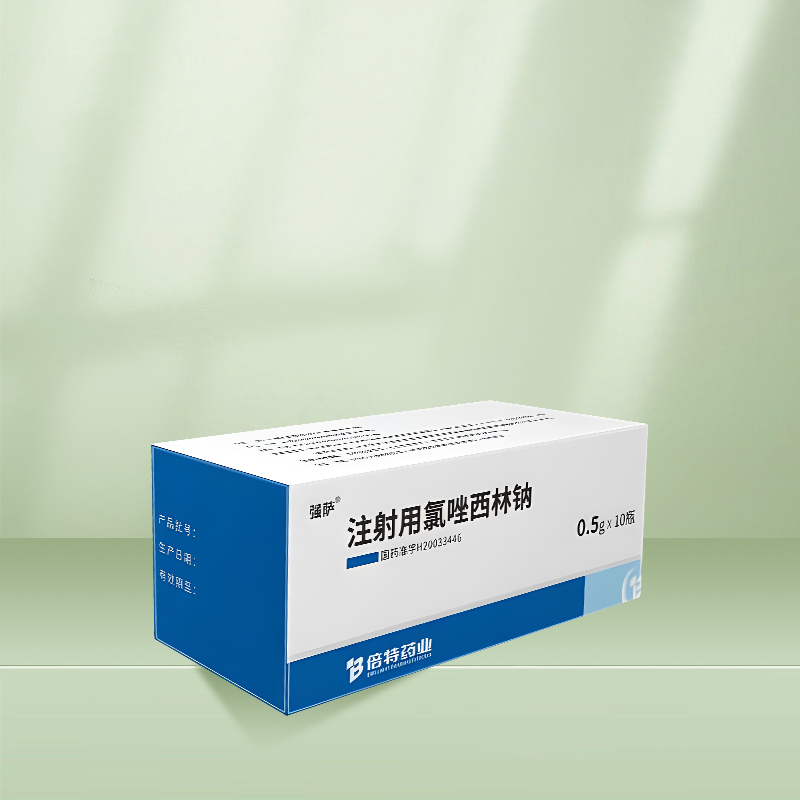 注射用氯唑西林钠