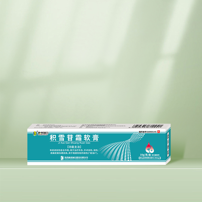 积雪苷霜软膏